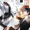 The Detective Is Already Dead, Vol. 1 (Light Novel)
