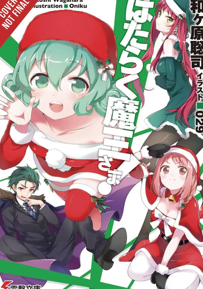 The Devil Is a Part-Timer!, Vol. 15 (light novel)