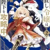 The Do-Over Damsel Conquers the Dragon Emperor, Vol. 2