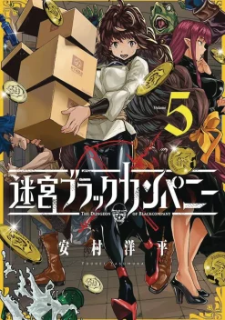 The Dungeon of Black Company Vol. 5