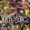 The Dungeon of Black Company Vol. 1