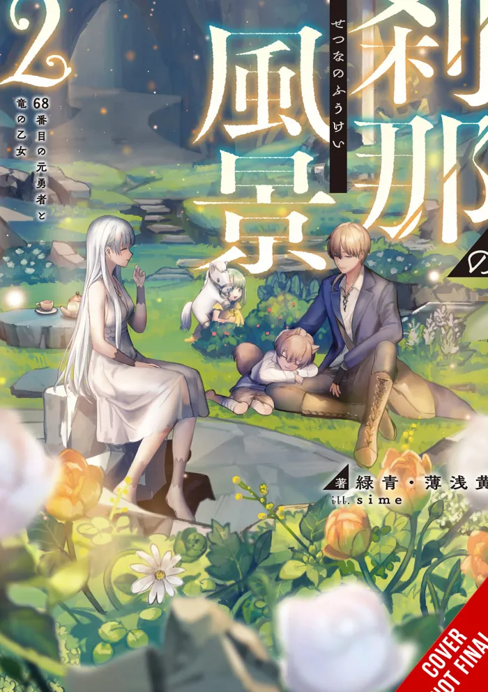 The Ephemeral Scenes of Setsuna's Journey, Vol. 2 (light novel)