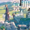 The Ephemeral Scenes of Setsuna's Journey, Vol. 1 (light novel)