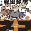 The Evil Secret Society of Cats Vol. 2
