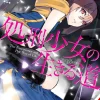 The Executioner and Her Way of Life, Vol. 3