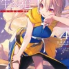 The Executioner and Her Way of Life, Vol. 4 (Light Novel)
