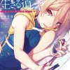 The Executioner and Her Way of Life, Vol. 1 (Light Novel)