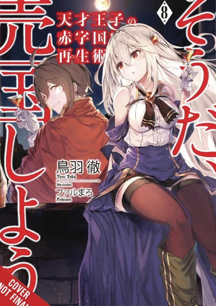 The Genius Prince's Guide to Raising a Nation Out of Debt (Hey, How About Treason?), Vol. 8 (light novel)
