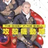 The Ghost in the Shell: The Human Algorithm 1