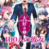 The 100 Girlfriends Who Really, Really, Really, Really, Really Love You: Secret Love Story (Light Novel)