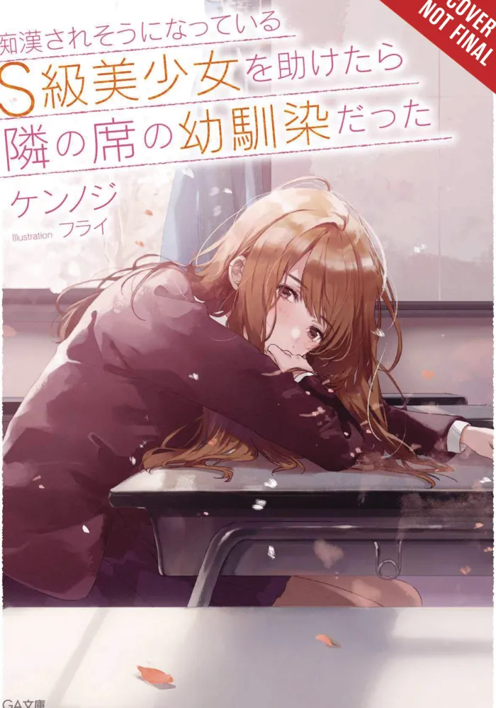 The Girl I Saved on the Train Turned Out to Be My Childhood Friend, Vol. 1 (light novel)