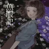 The Girl Who Became a Fish: Maiden's Bookshelf (Light Novel)