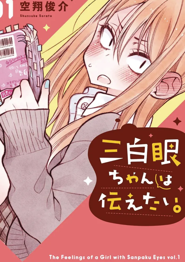 The Girl with the Sanpaku Eyes, Volume 1