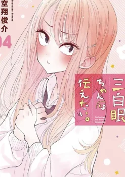 The Girl with the Sanpaku Eyes, Volume 4