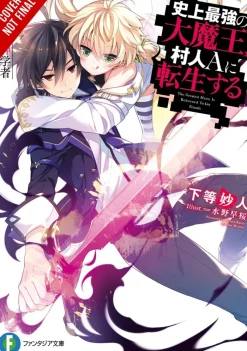 The Greatest Demon Lord Is Reborn as a Typical Nobody, Vol. 4 (light novel)