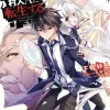 The Greatest Demon Lord Is Reborn as a Typical Nobody, Vol. 5 (light novel)