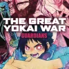 The Great Yokai War: Guardians Vol.1