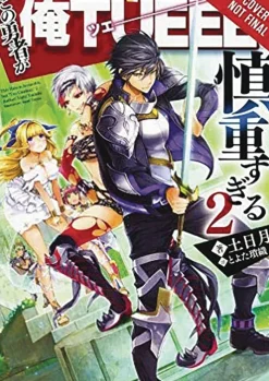 The Hero Is Overpowered but Overly Cautious, Vol. 2 (light novel)