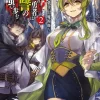 The Hero Laughs While Walking the Path of Vengeance a Second Time, Vol. 2 (light novel)