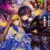 The Hero Laughs While Walking the Path of Vengeance a Second Time, Vol. 3 (light novel)