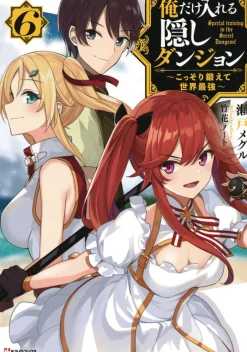 The Hidden Dungeon Only I Can Enter (Light Novel) Vol. 6