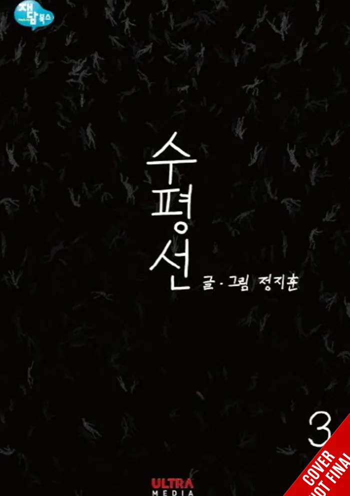 The Horizon, Vol. 3