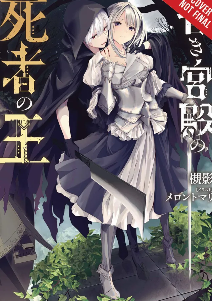 The King of the Dead at the Dark Palace, Vol. 1 (light novel)