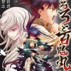 The Legend of Dororo and Hyakkimaru Vol. 4