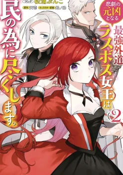 The Most Heretical Last Boss Queen: From Villainess to Savior Vol. 2