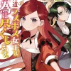 The Most Heretical Last Boss Queen: From Villainess to Savior Vol. 1