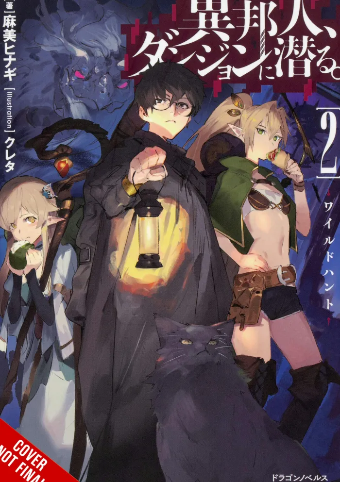 The Otherworlder, Exploring the Dungeon, Vol. 2 (light novel)