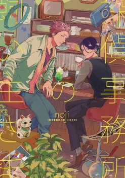 The (Pet) Detective Agency