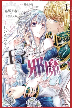 The Prince Is in the Villainess Way Vol. 01