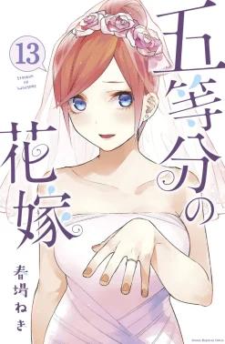 The Quintessential Quintuplets Vol. 13