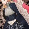 The Remarried Empress, Vol. 4