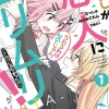 There's No Freaking Way I'll be Your Lover! Unless... Vol. 1