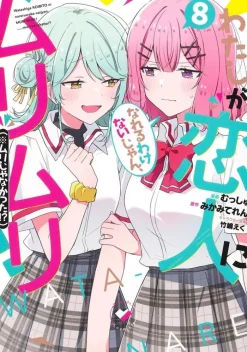 There's No Freaking Way I'll be Your Lover! Unless... (Manga) Vol. 8