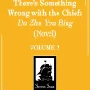 There's Something Wrong with the Chief: Du Zhu You Bing (Novel) Vol. 2 Novel