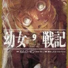The Saga of Tanya the Evil, Vol. 9 (light novel)