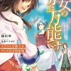 The Saint's Magic Power is Omnipotent (Light Novel) Vol. 8