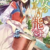 The Saint's Magic Power is Omnipotent (Light Novel) Vol. 4