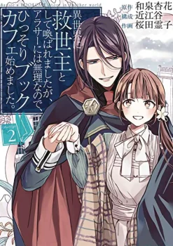 The Savior's Book Cafe Story in Another World Vol. 2