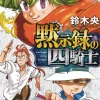 The Seven Deadly Sins: Four Knights of the Apocalypse 2