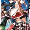 The Strongest Sage with the Weakest Crest Vol. 8