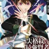 The Strongest Sage with the Weakest Crest Vol. 9