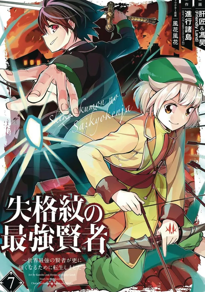 The Strongest Sage with the Weakest Crest Vol. 7