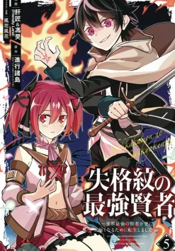 The Strongest Sage with the Weakest Crest Vol. 5