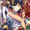 The Titan's Bride Vol. 2