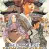 The Twelve Kingdoms Book 5 - A Thousand Miles of Wind, the Sky at Dawn: Part 1 (Novel) Novel