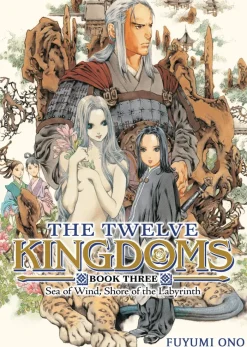 The Twelve Kingdoms Book 3 - Sea of Wind, Shore of the Labyrinth (Novel) Novel